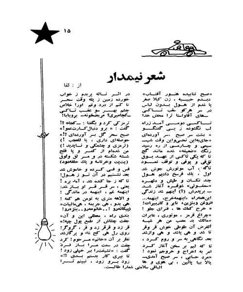 نه شرقی نه غربی طنز بدون چربی - نمونه سوم - جزیره کتاب های الکترونیکی